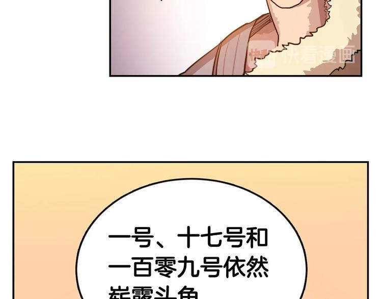 第2话 魔教练习生900号！50