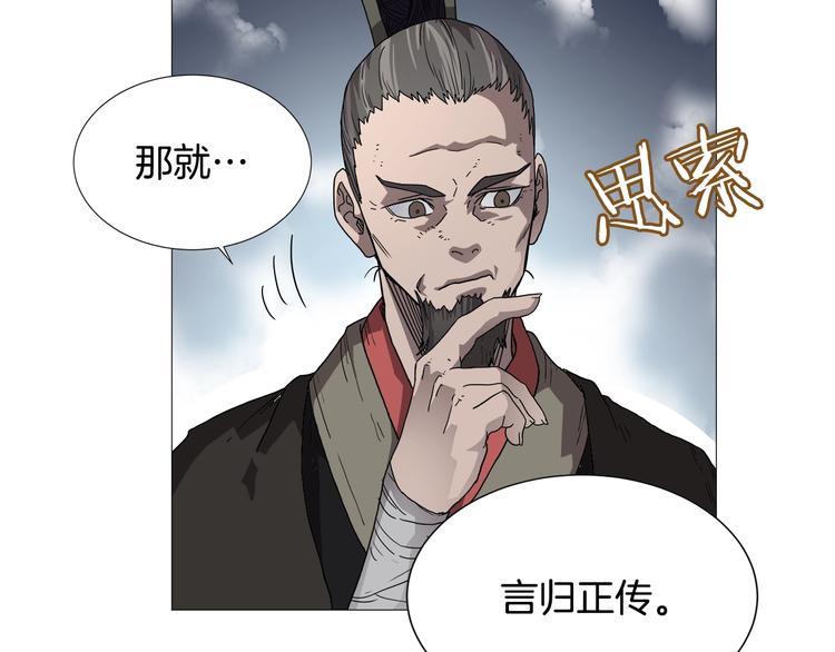 第37话 赏与罚11