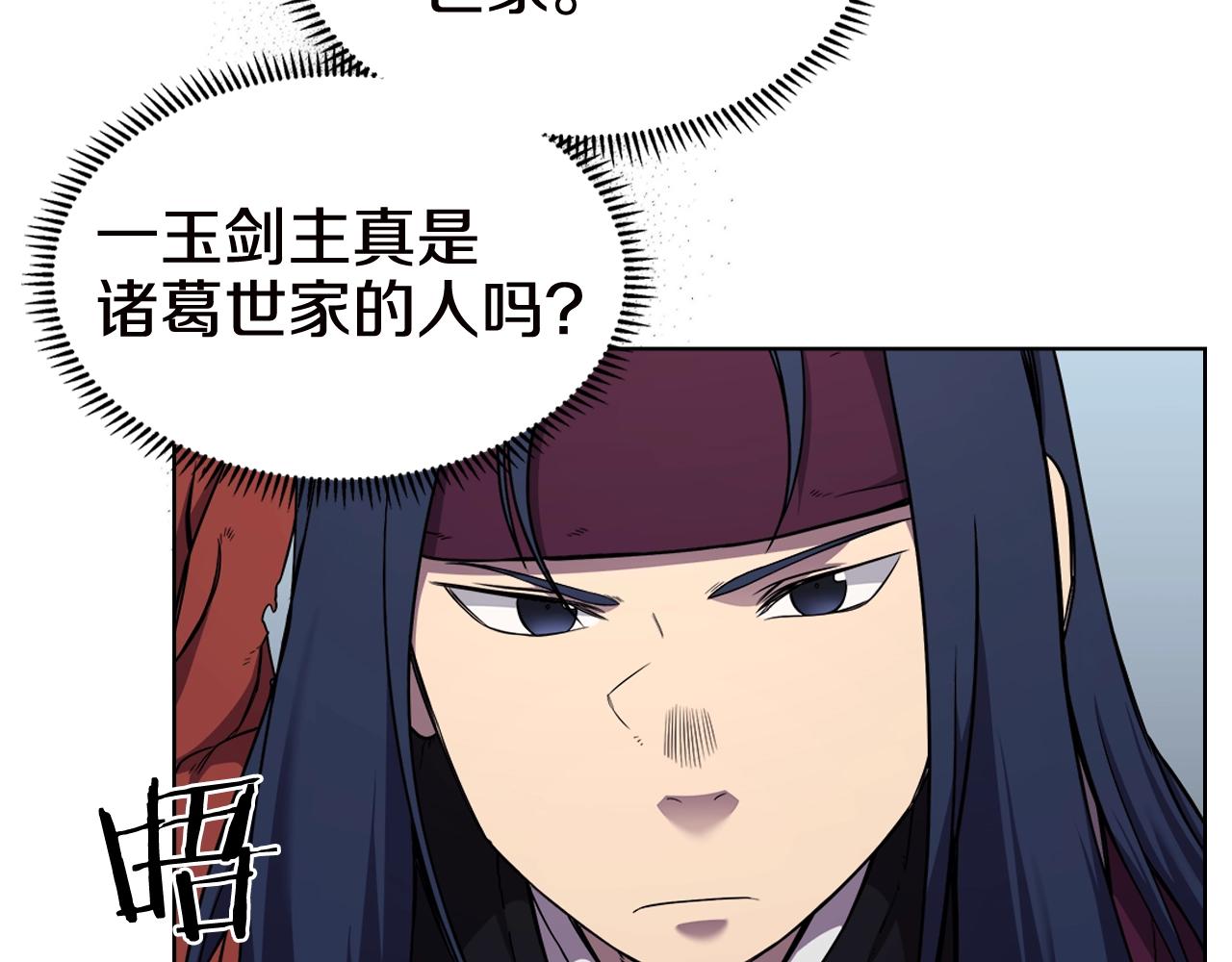 第136话 一玉剑主53