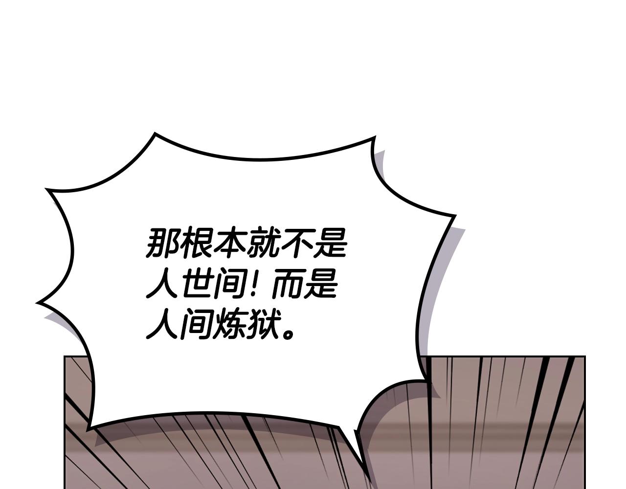 第32话 魔王的教诲65