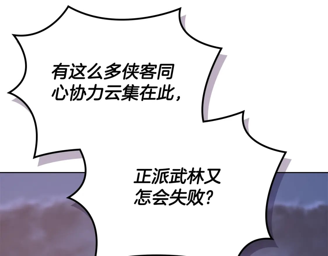 第50话 等着瞧96