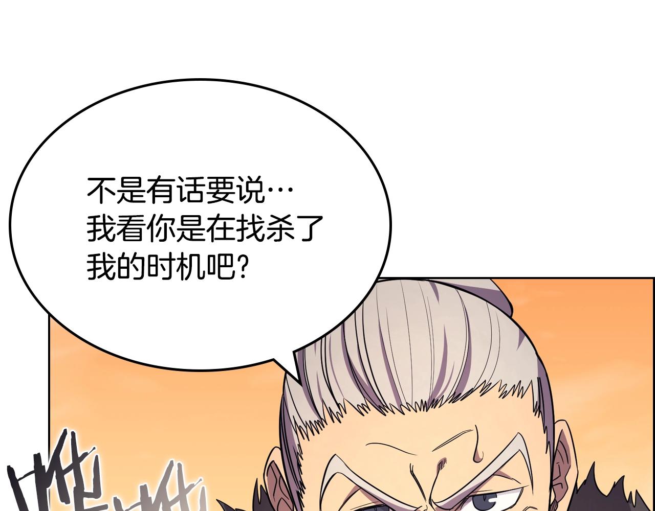 第108话 生死棋局131