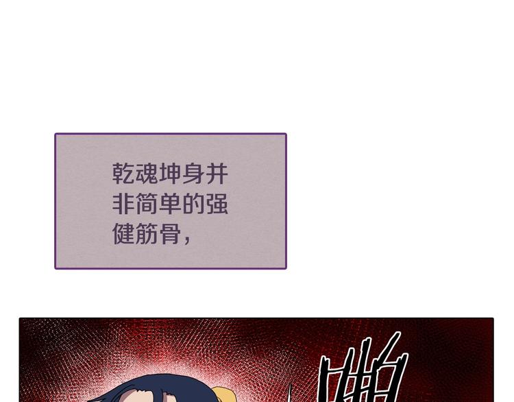 第12话 黑暗的主人16