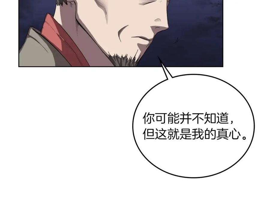第83话 你会爱上他么26