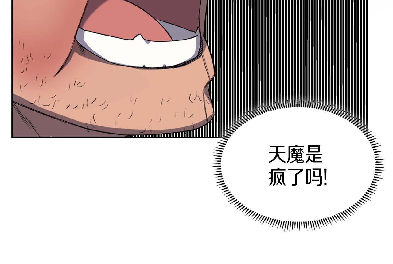 第30话 山崩地裂35