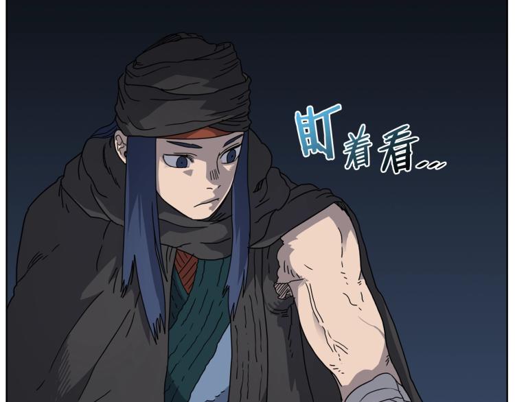 第53话 乱世武林79