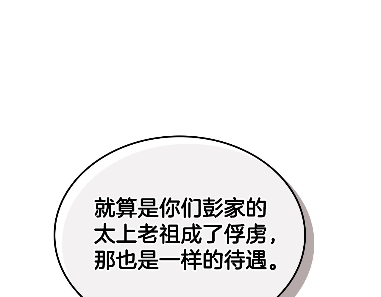 第31话 俘虏37