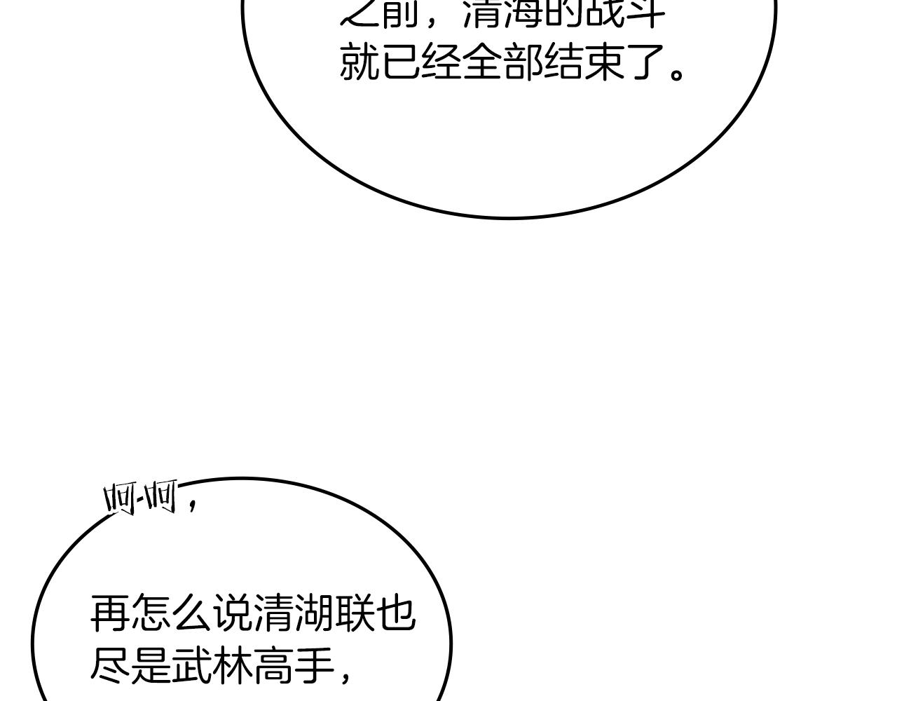 第11话 晨龙军111