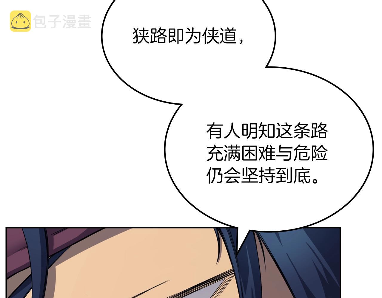 第18话 乌合之众87