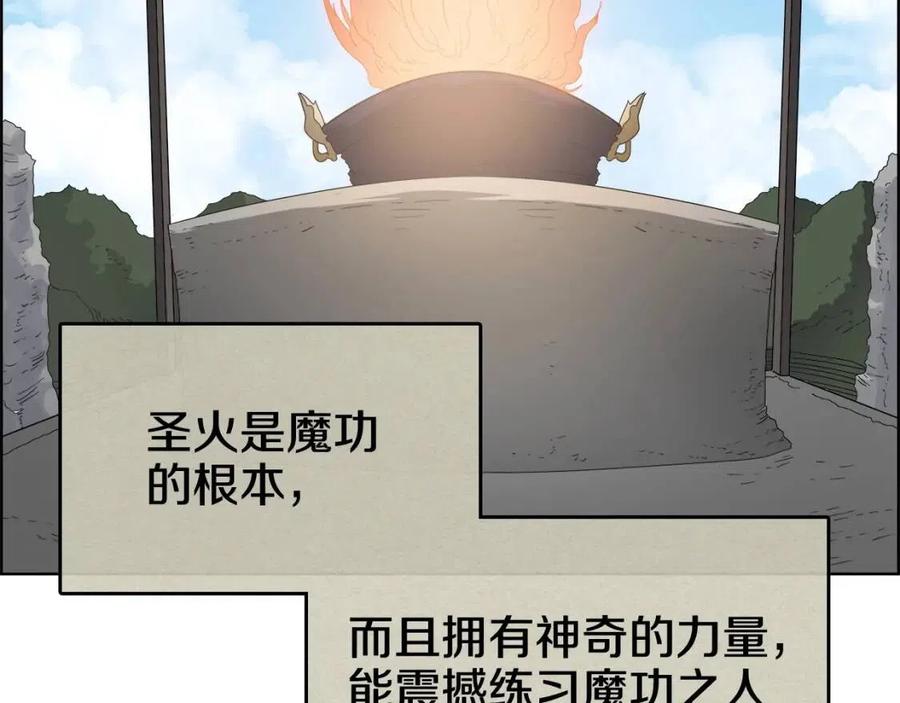 第59话 修炼小成43