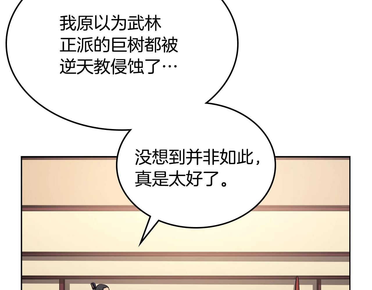 第145话 魔圣之谋59