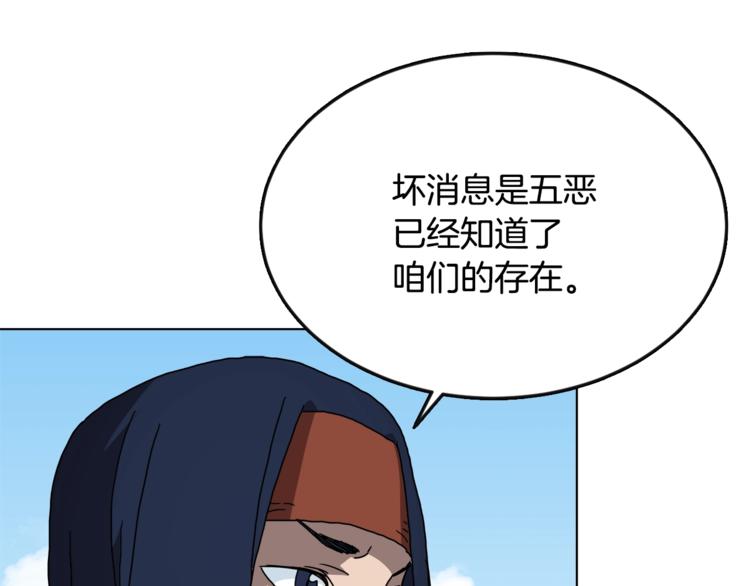 第25话 五恶僧53