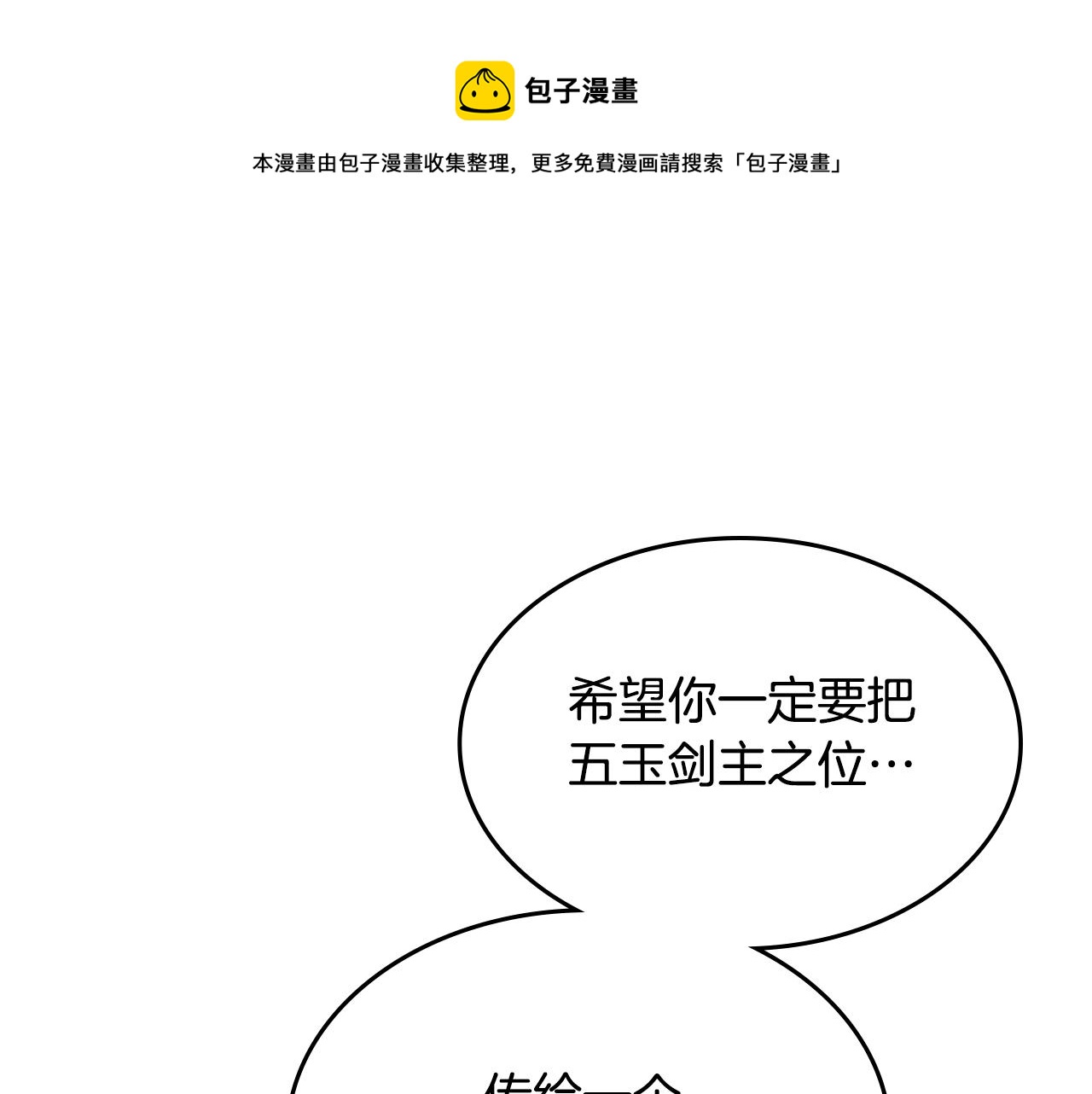 第139话 我是天魔96