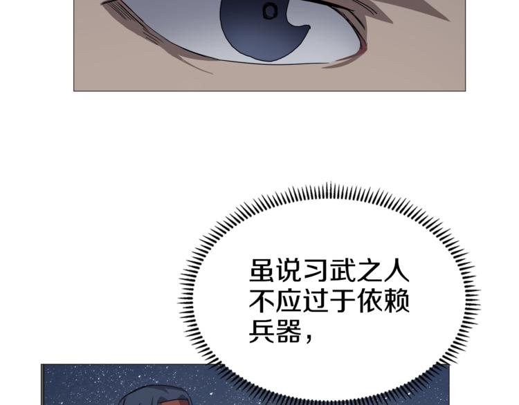 第40话 魔教精锐墨龙队！57