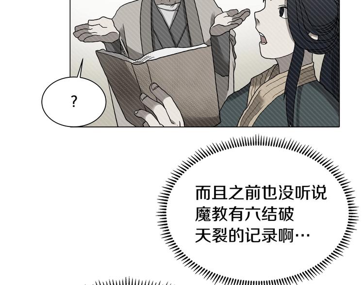 第9话 六结破天裂！37