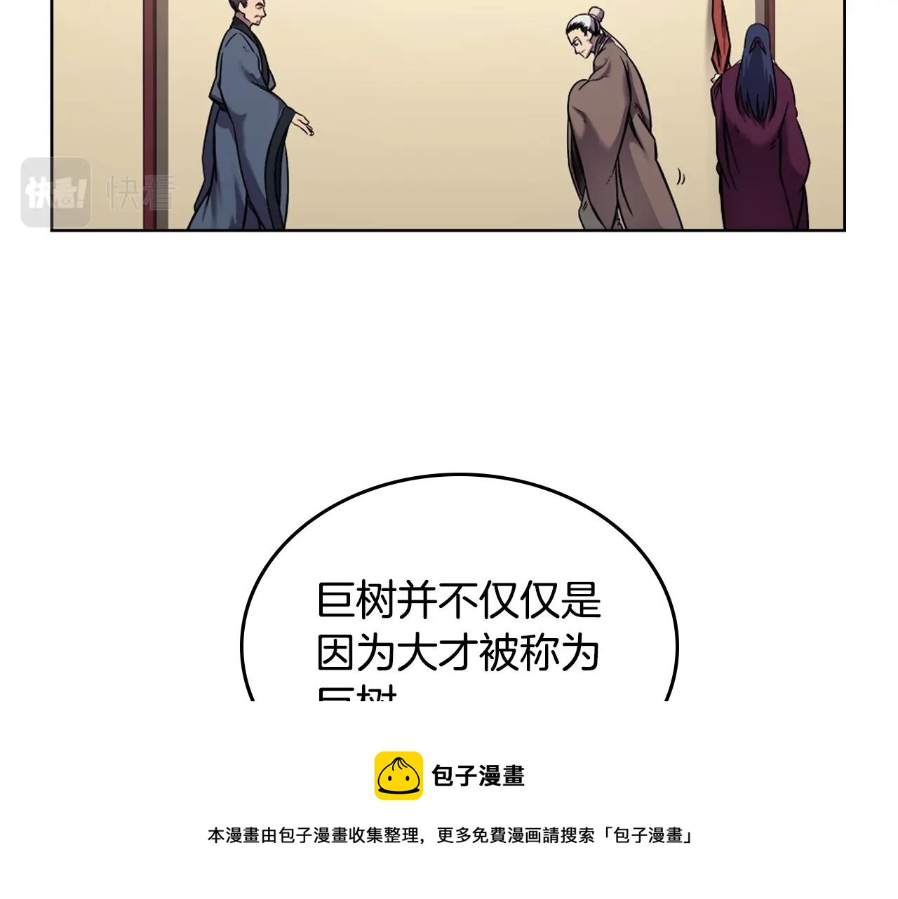 第145话 魔圣之谋60