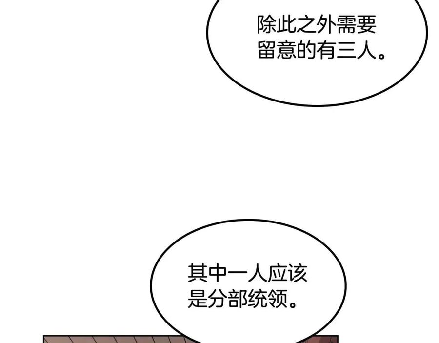 第46话 潜行突进7