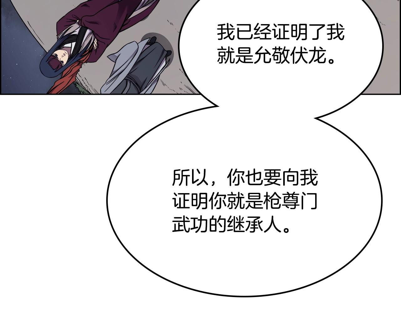 第138话 巨匠的威严87
