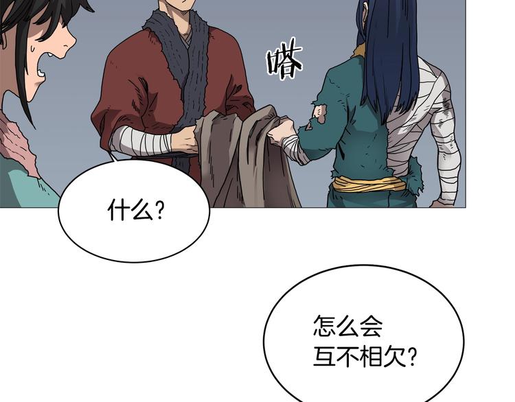 第35话 魔教首席！8