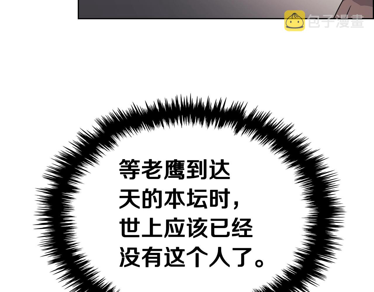 第110话 天魔，死！98