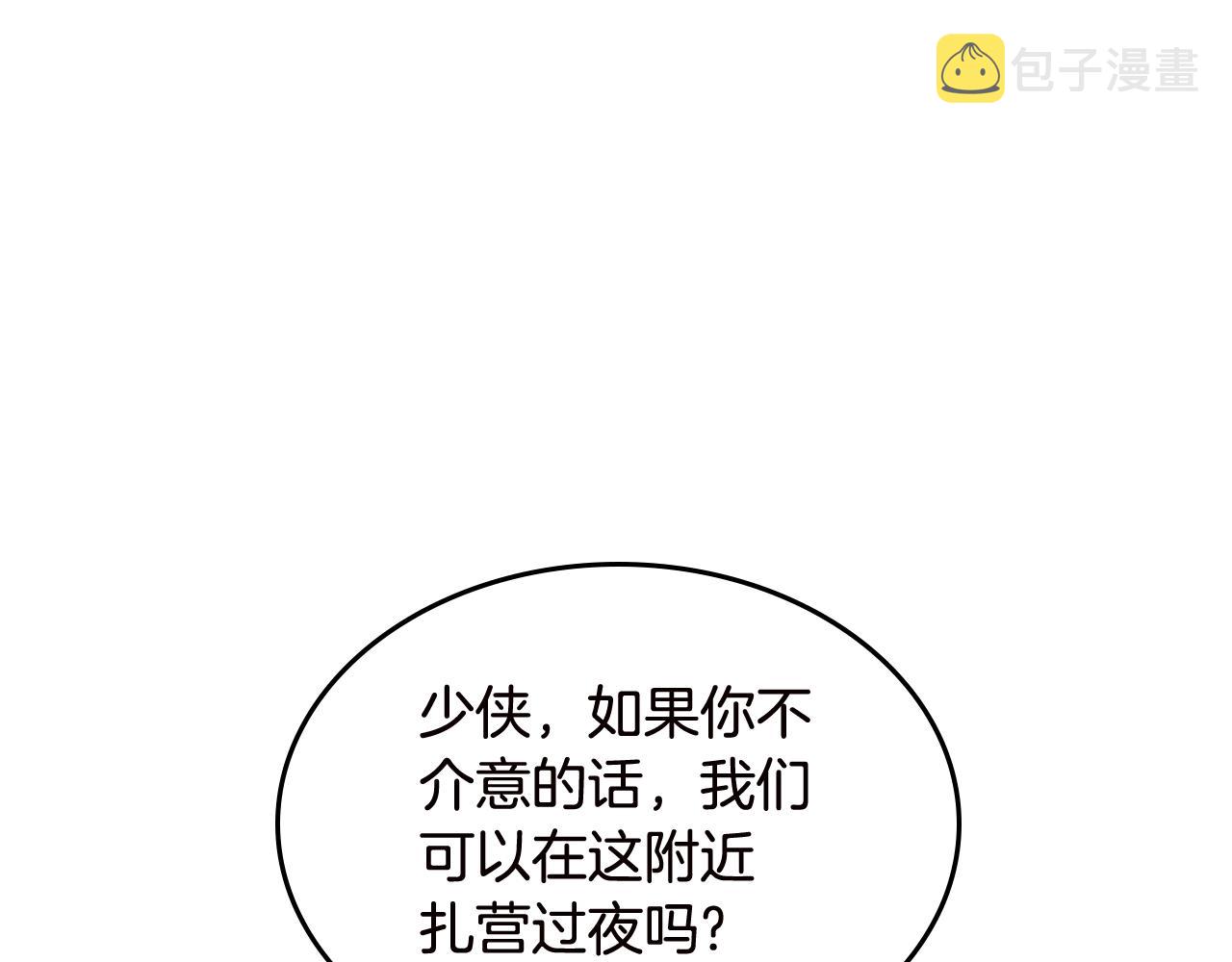第121话 四海镖局25