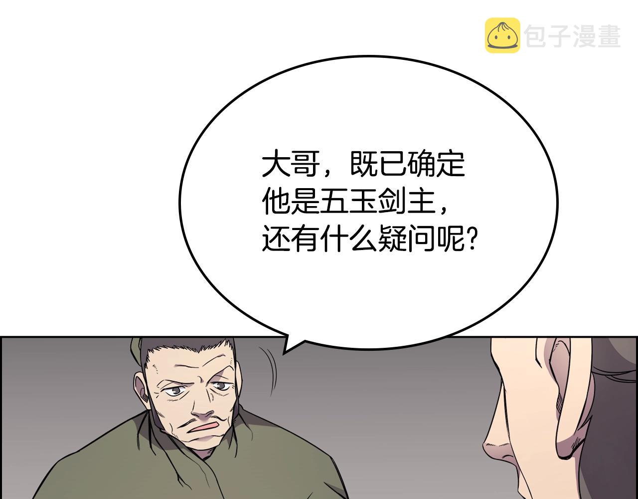 第129话 义血门96