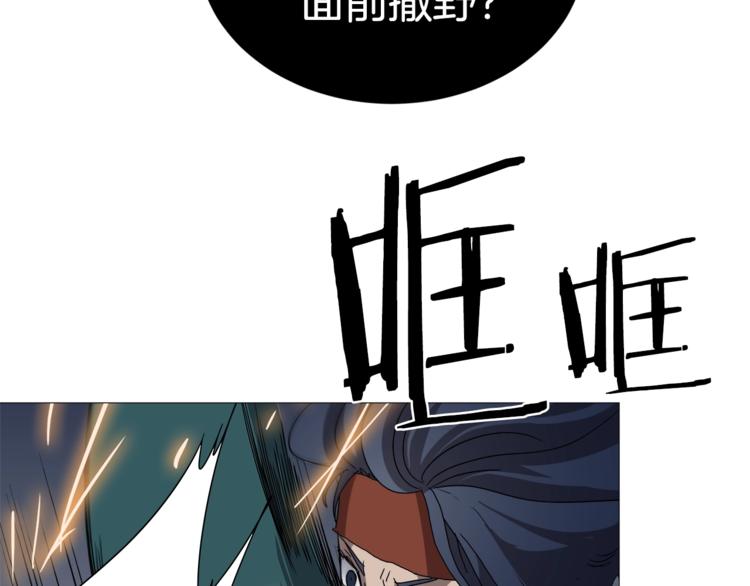 第39话 魔神冲天80
