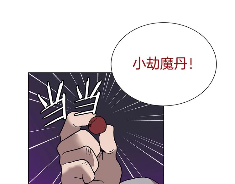 第8话 魔教宝库9