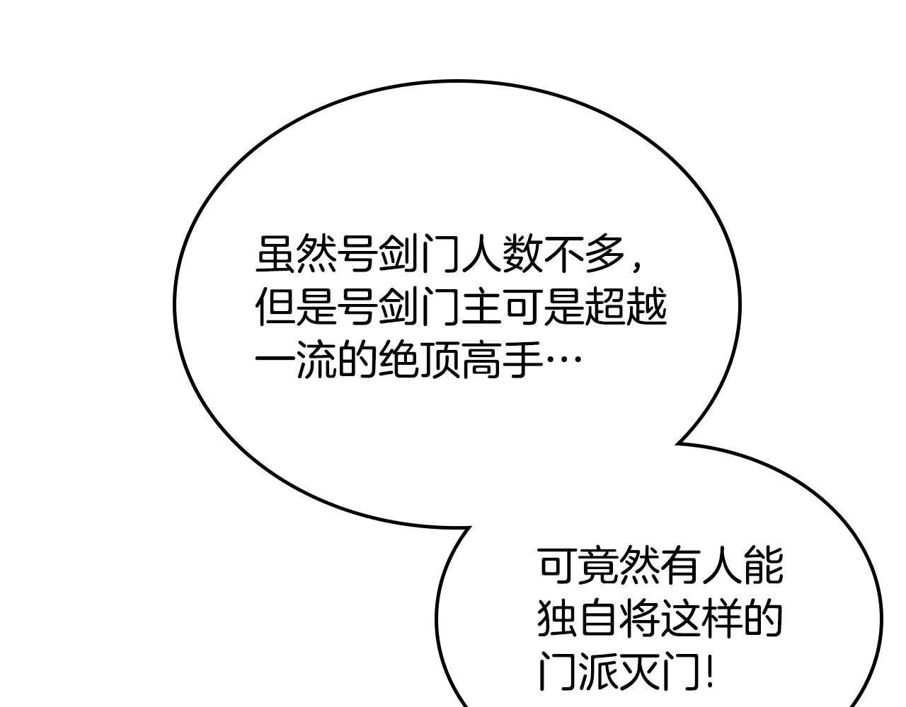 第144话 再现入神境63