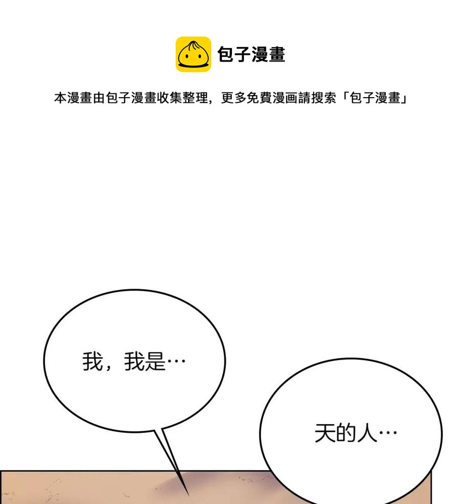 第79话 胜利者的拷问116