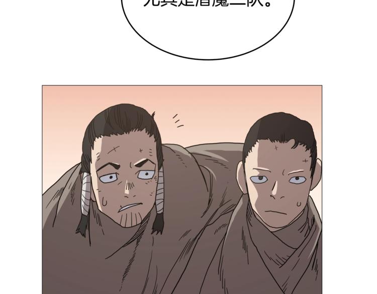 第35话 魔教首席！82