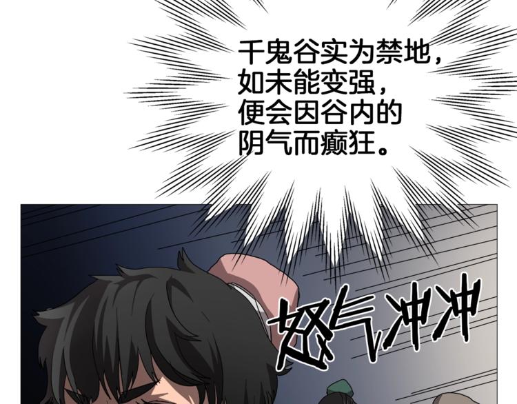 第40话 魔教精锐墨龙队！40