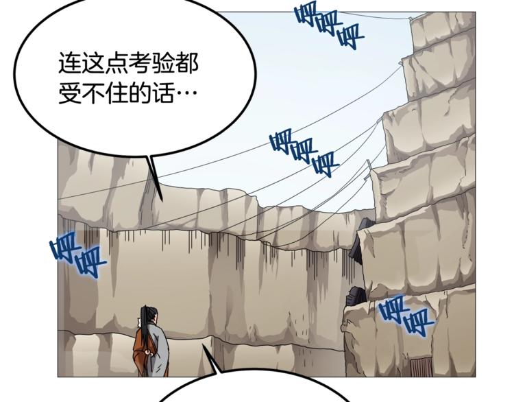 第41话 龙牙白夜枪58