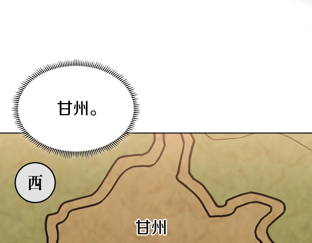 第19话 目标甘州78