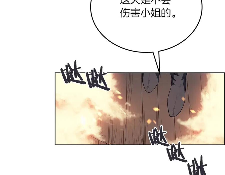 第82话 圣女诞生134