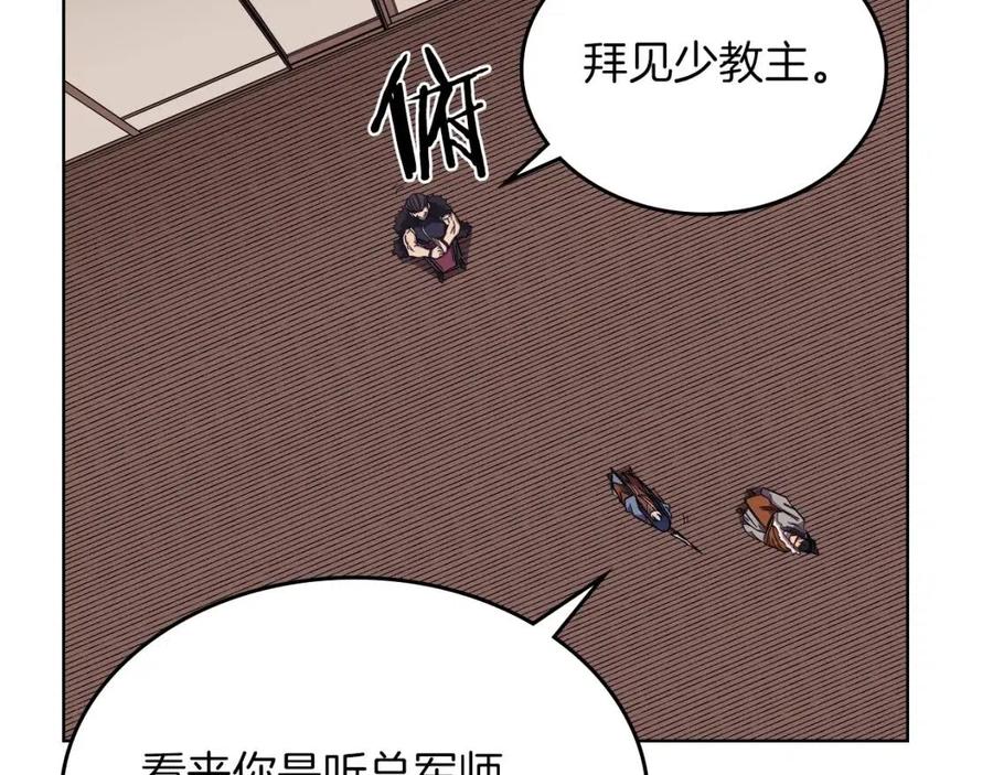 第90话 日月神塔22