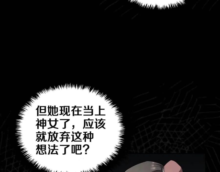 第85话 人皇34