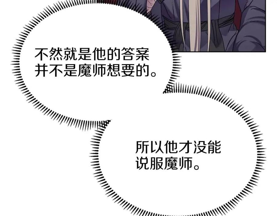 第92话 相同的问题57
