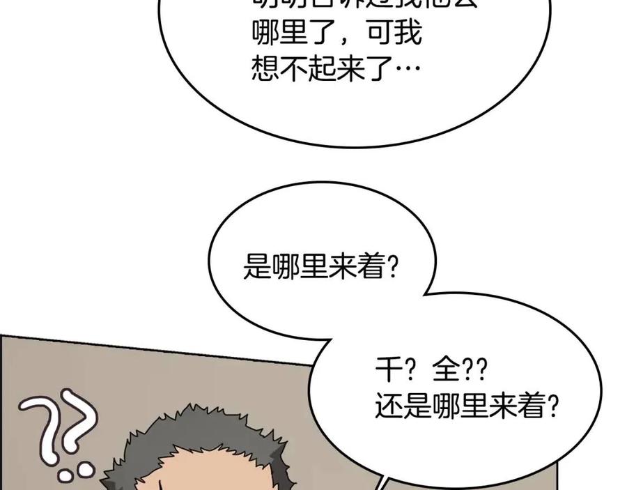 第55话 血劫魔丹90