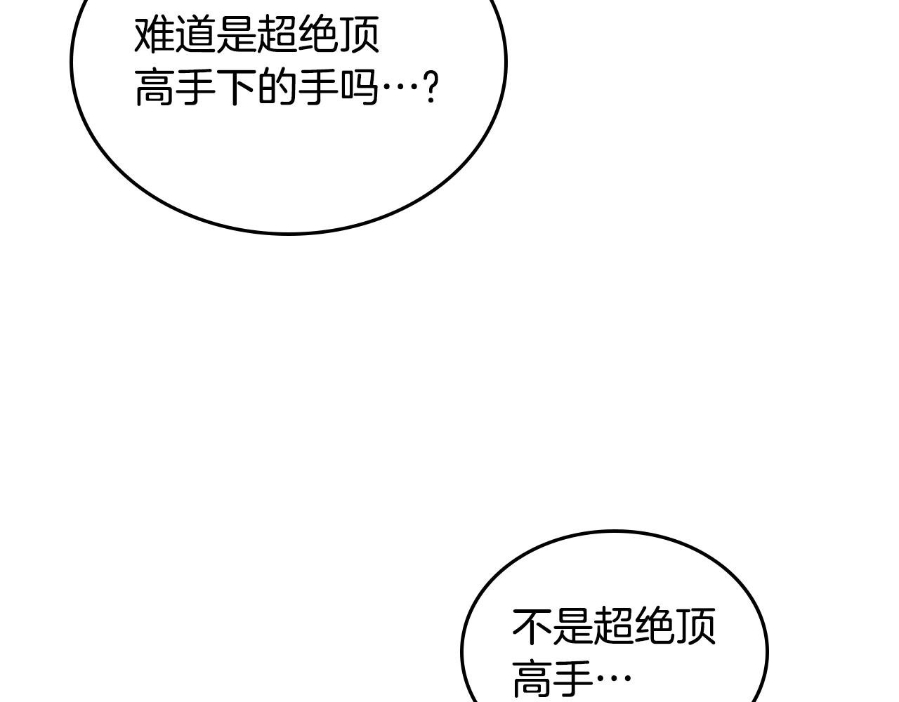 第144话 再现入神境65