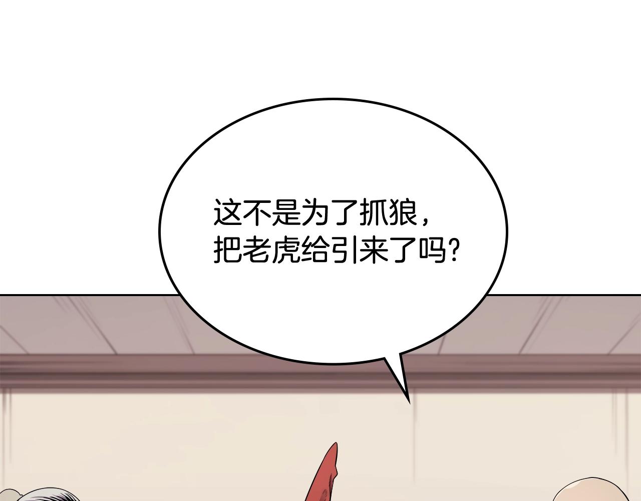 第142话 三方会谈102