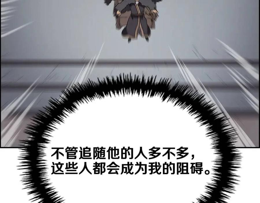 第70话 眼中钉40