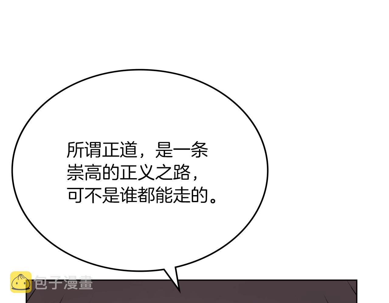 第18话 乌合之众84