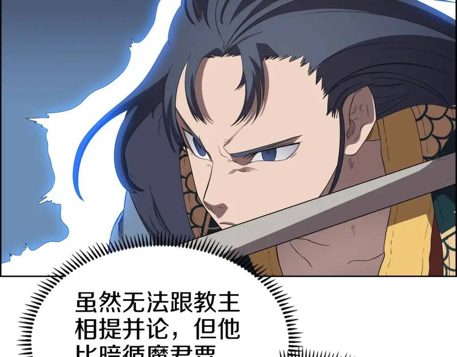 第78话 魔君刺客138