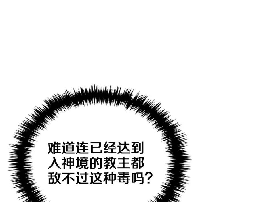 第88话 夺位之战53