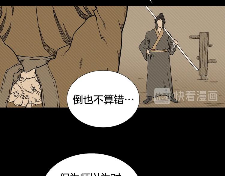 第1话 围剿25