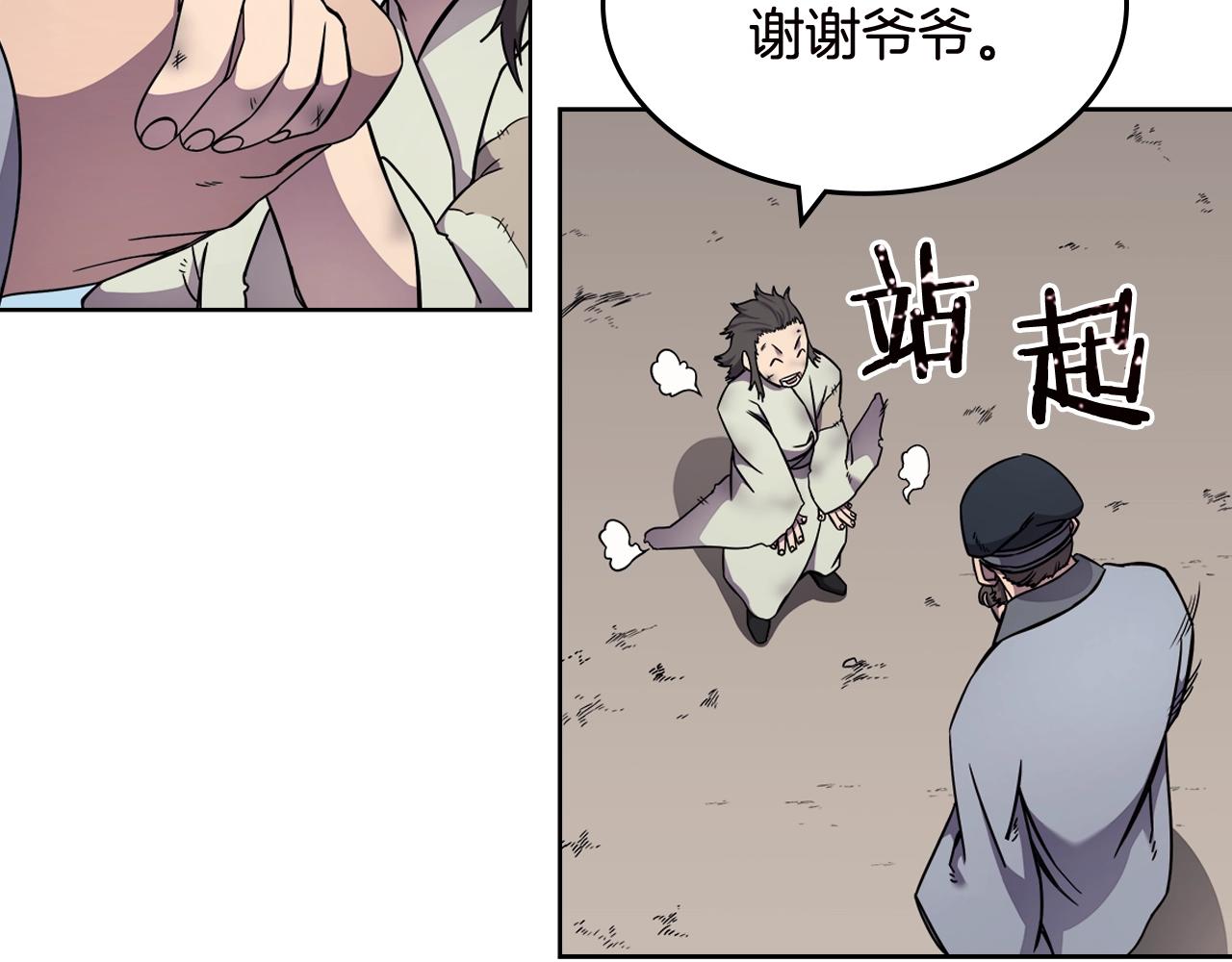 第136话 一玉剑主73