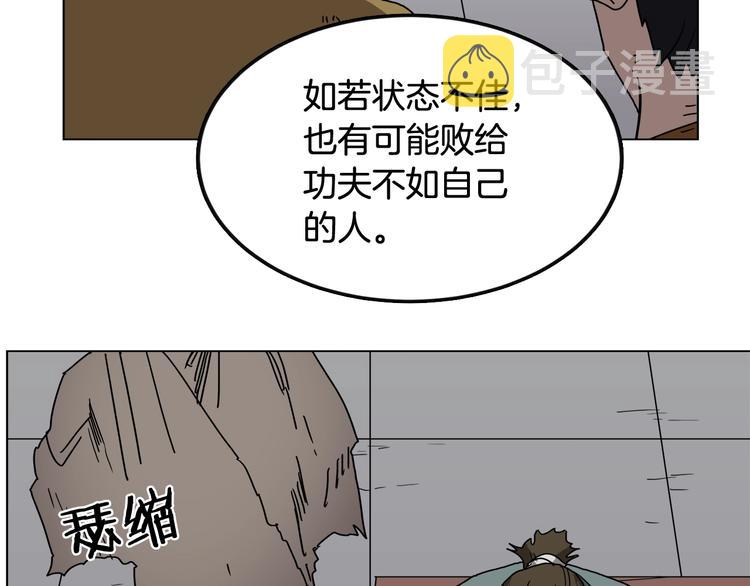 第23话 浅魔洞小队62