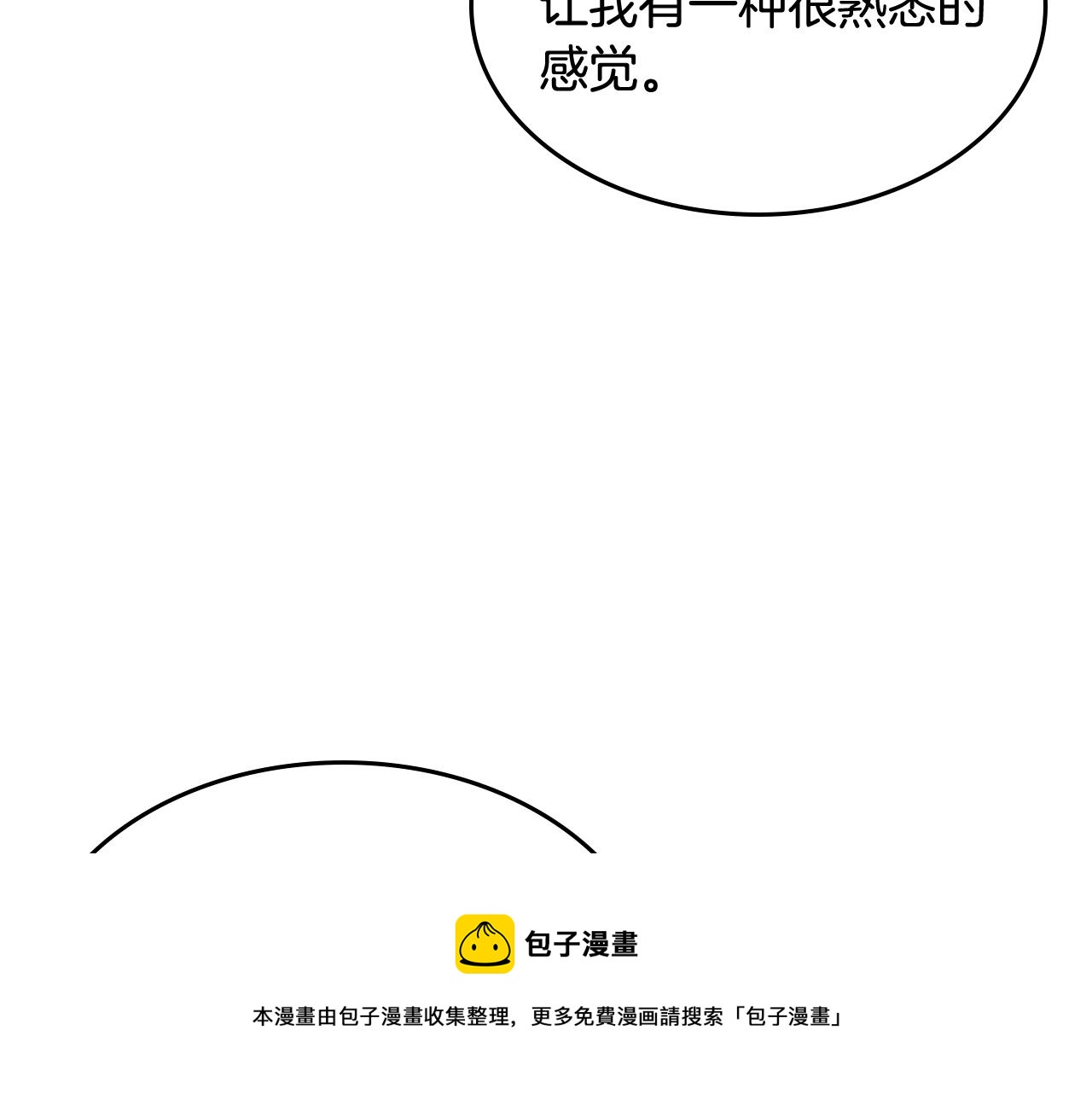 第133话 另有隐情52