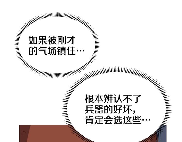 第41话 龙牙白夜枪77